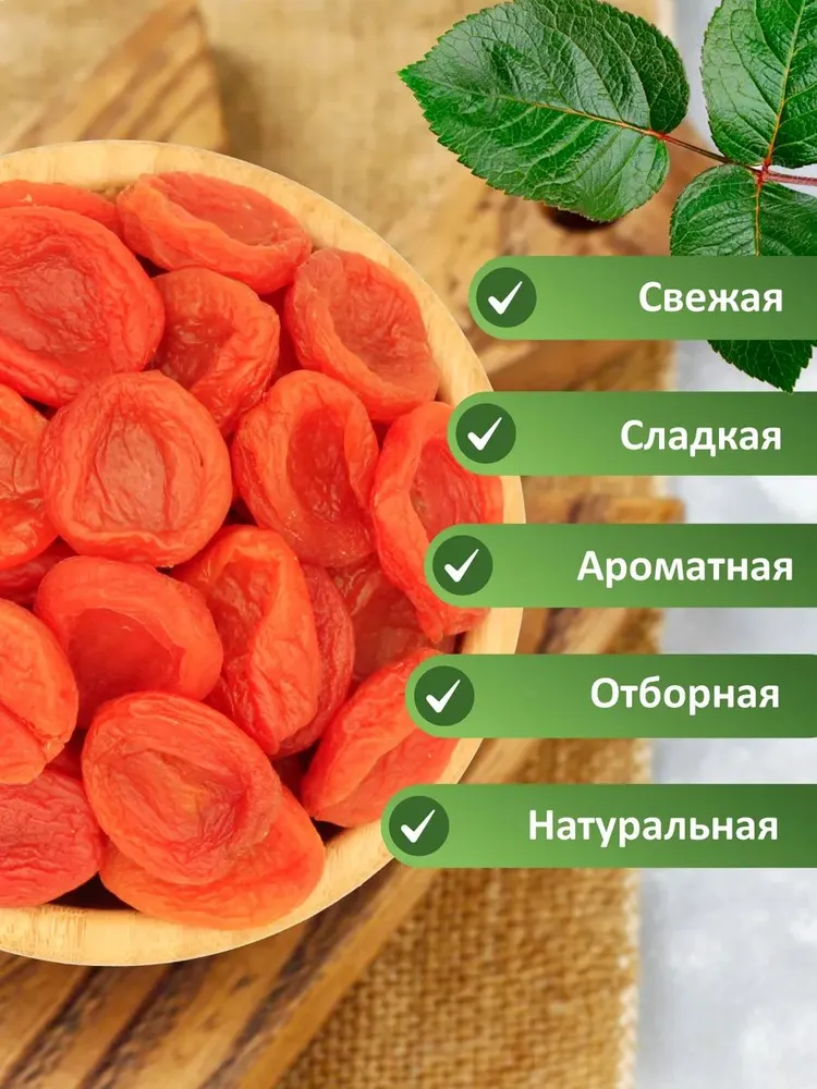 Курага без косточек 1кг, 1 кг, фото 5