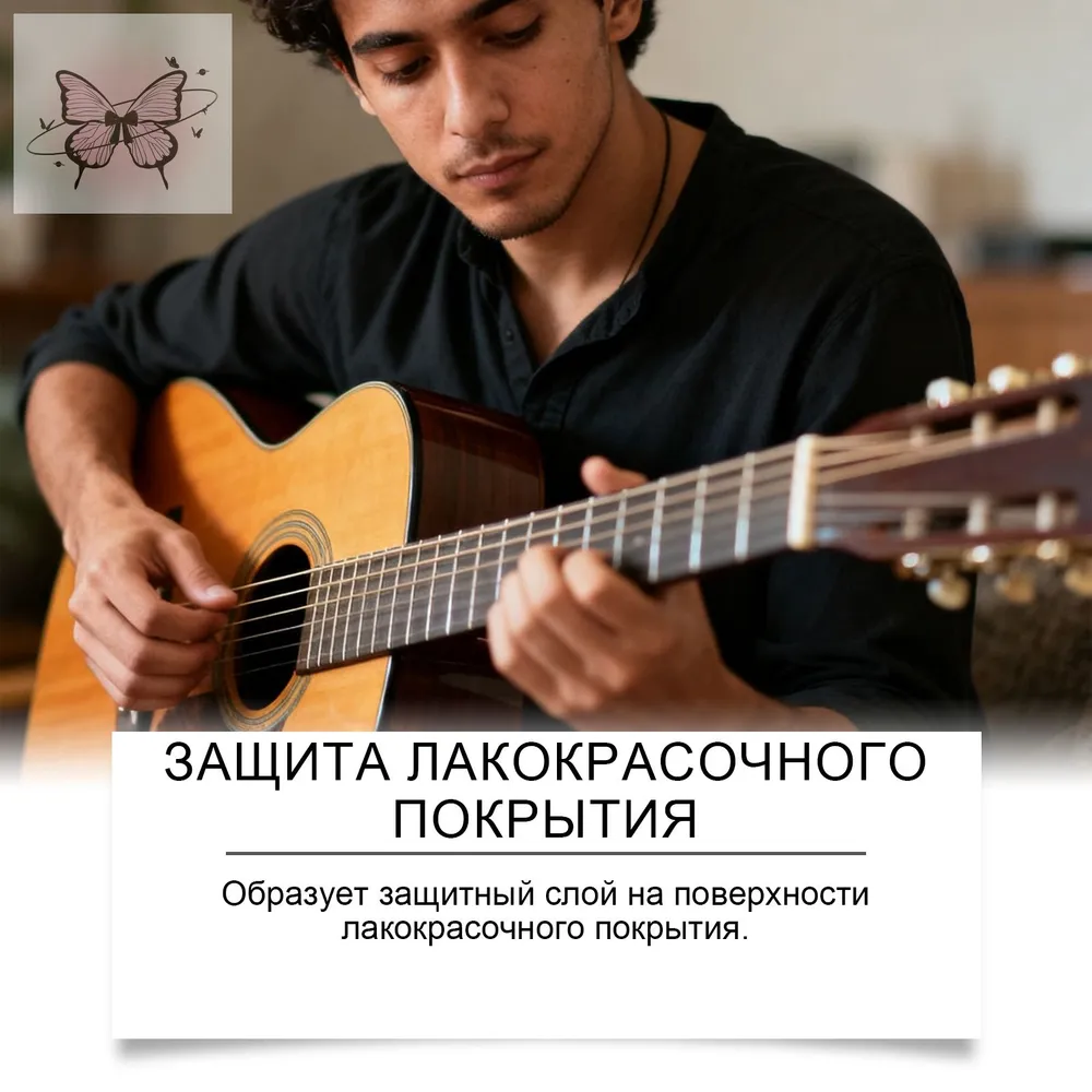 Harmisca Масло для ухода за гитарой и струнными инструментами, универсальное, для скрипки и цитры, мягкое защитное, вариант, фото 5