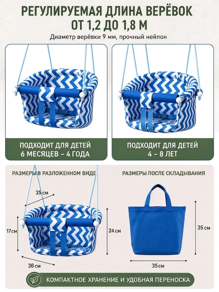 Качели детские подвесные для дома и дачи, вариант, фото 4