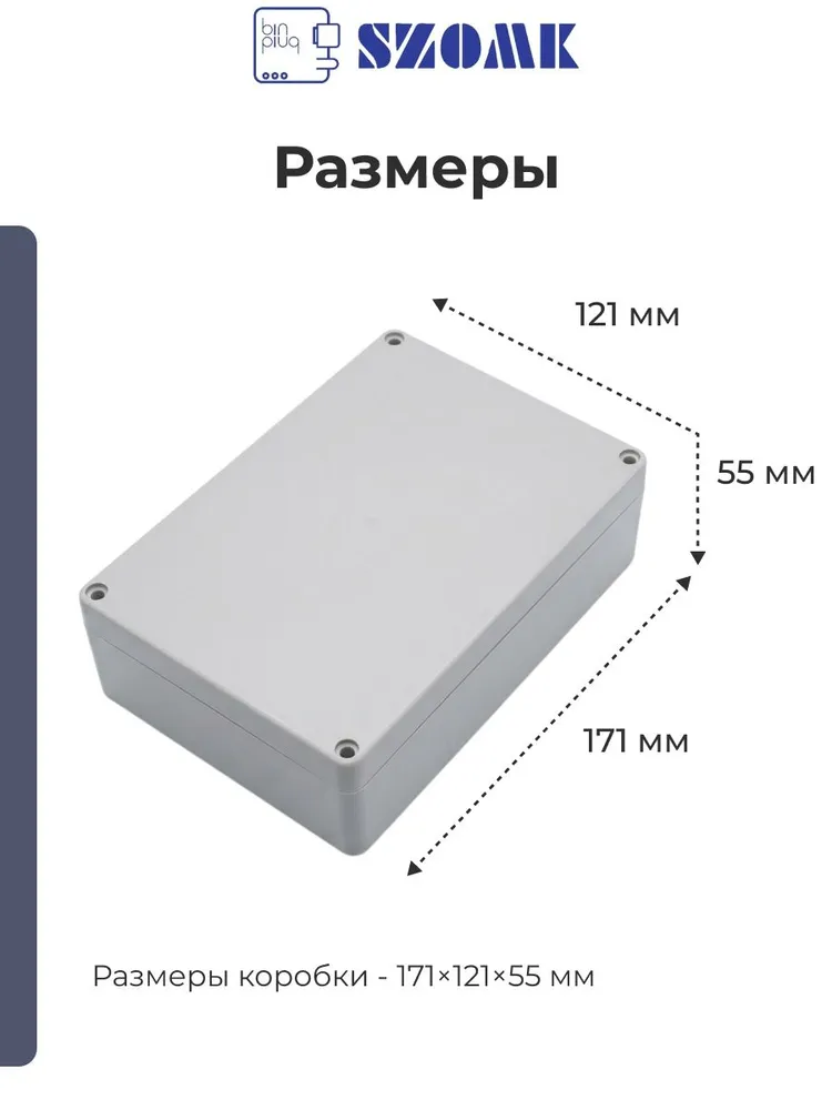 Корпус для РЭА ABS пластик SZOMK AK-B-F68-GRY серый IP65 171x121x55 мм, 171x121x55 мм, фото 3