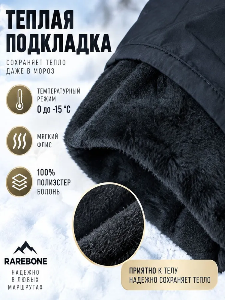 Брюки прямые RAREBONE PREMIUM болонь на флисе, вариант, фото 4