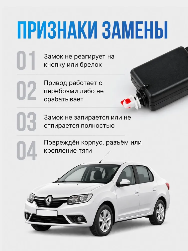 Привод активатор замка крышки багажника и дверей. Подходит для Largus, Renault Logan, Sandero, Duster 7700712901 ОРИГИНАЛ, вариант, фото 6