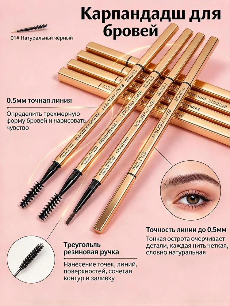 Двусторонний водостойкий карандаш для бровей с тонким треугольным стержнем для лёгкого нанесения, вариант, фото 2