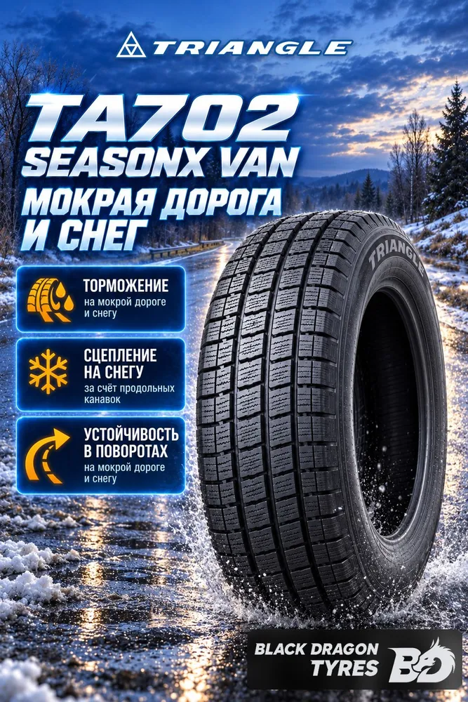 Triangle TA702 SeasonX Van Шины всесезонные 185/75  R16C 104T, вариант, фото 3
