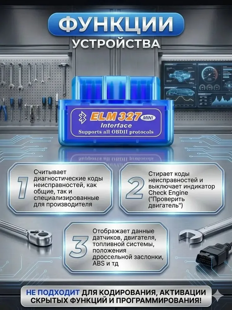 Диагностический сканер OBD для телефона, универсальный бортовой компьютер авто, проверка неисправностей, контроль расхода топлива, сброс кодов ошибок, вариант, фото 6
