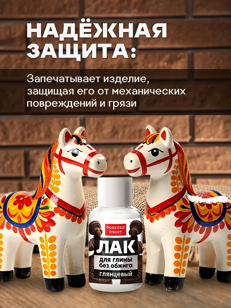 Лак для глины без обжига глянцевый 30 мл, 30 мл, фото 3