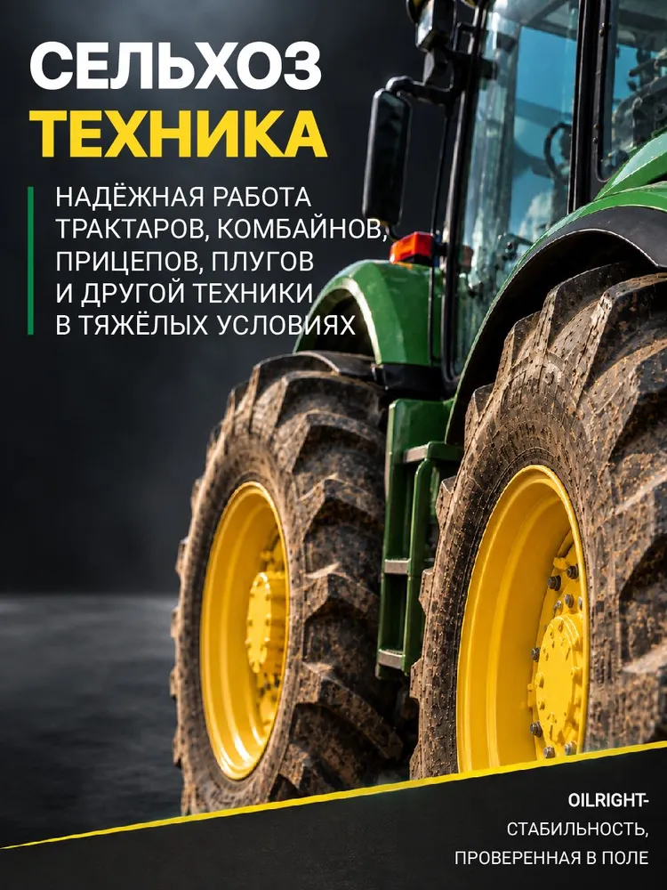 Масло индустриальное веретенное И-20А, минеральное, 5 л, OILRIGHT, 20 л, фото 6