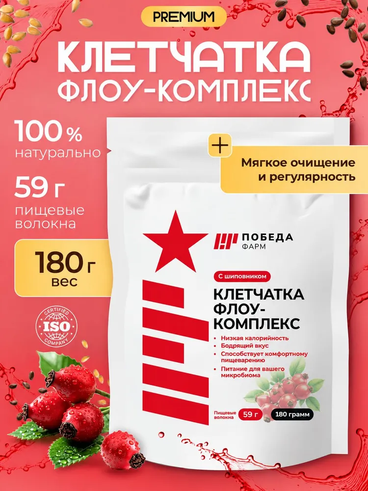 Клетчатка Флоу-комплекс, 180 г, 180 г
