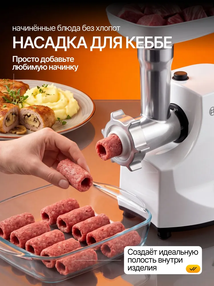 Мясорубка электрическая, 5 в 1 , мощная, 3500Вт, 3500 Вт, фото 5