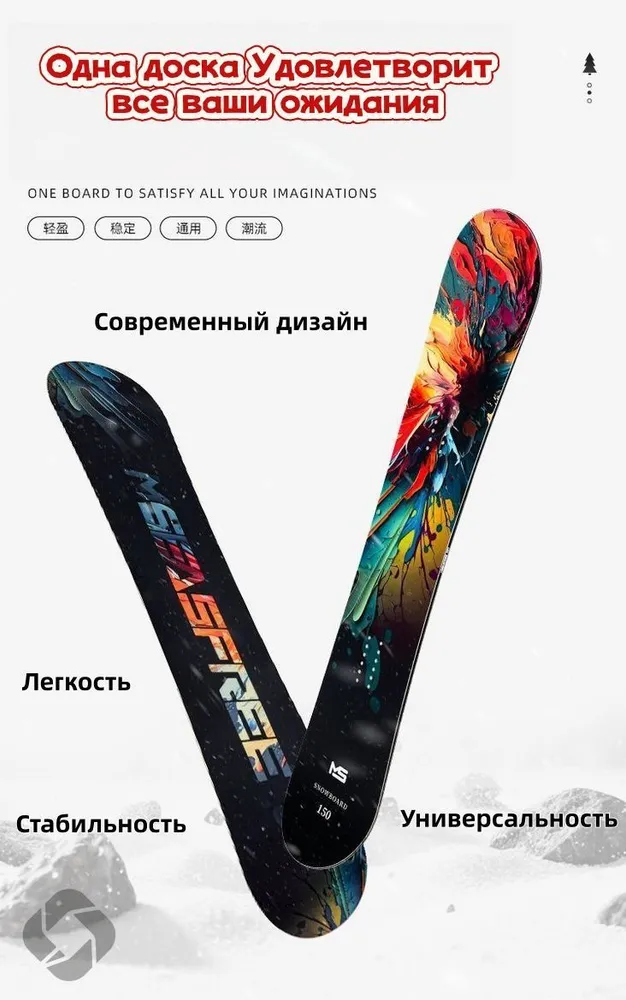 MSEASFREE Сноуборд, mzm-20261009155917605, вариант, фото 5