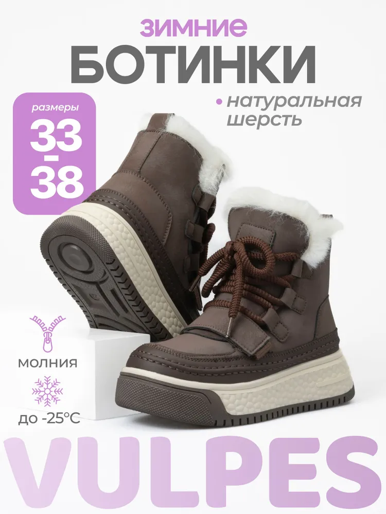 Ботинки зимние, вариант