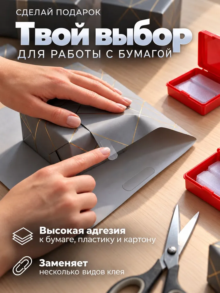 Прозрачные двусторонние липучки Наноскотч в пластинках 60 шт, 60 шт, фото 2