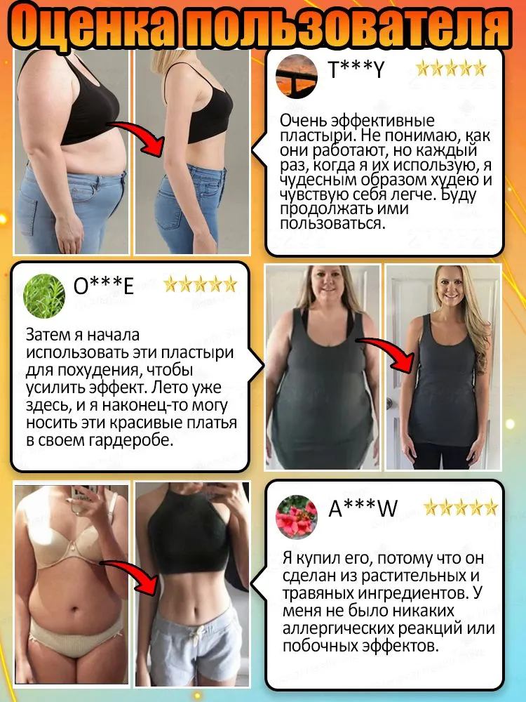 WPRBREGT Пластырь для похудения 12.7см Х 17.5 см, вариант, фото 5