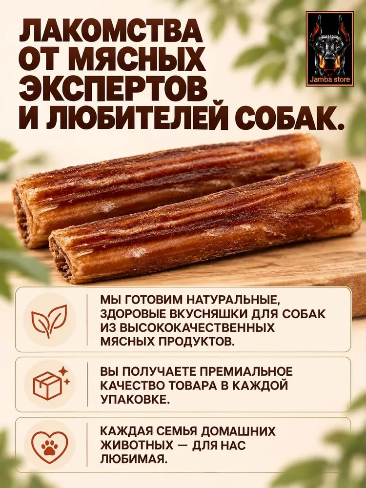 Бычий корень для собак. Долгоиграющее лакомство. 10 см. 100гр., 100 г, фото 6