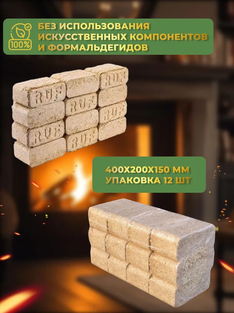 Брикеты топливные для печи дуб 25уп 12шт 250кг РУФ (RUF), Дрова для камина GoldGard, 12 шт, 250 кг, фото 4