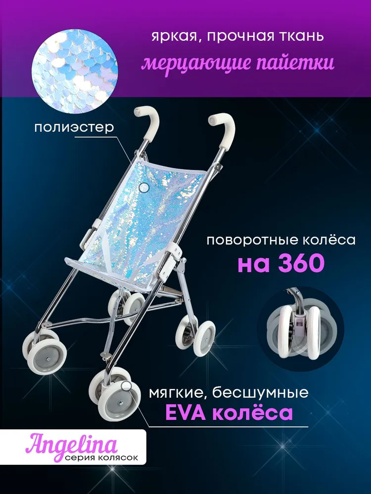 Коляска-трость для кукол прогулочная 51X35X67,5см игрушечная серия "АНГЕЛИНА" арт. 9364-AL, 51x35x67.5 см, фото 3