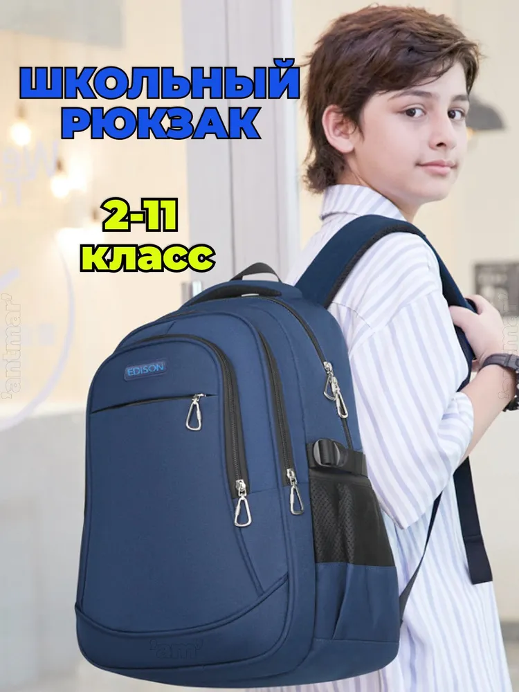 Рюкзак школьный ортопедический с анатомической спинкой #1
