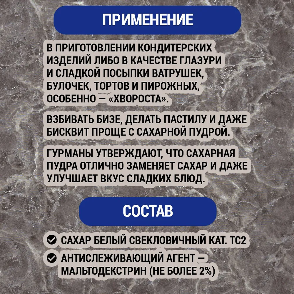 Сахарная пудра , 450 г банка с дозатором, 450 г, фото 5