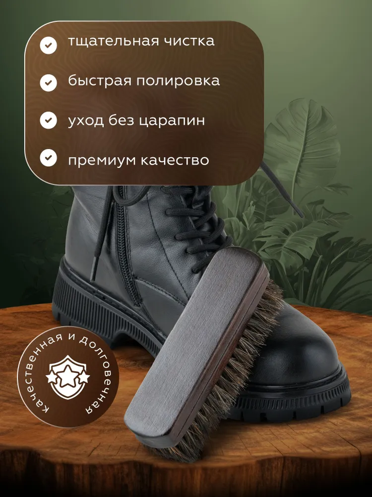 ShoeBliss Щетка для одежды, обуви 1 шт, 1 шт, фото 3