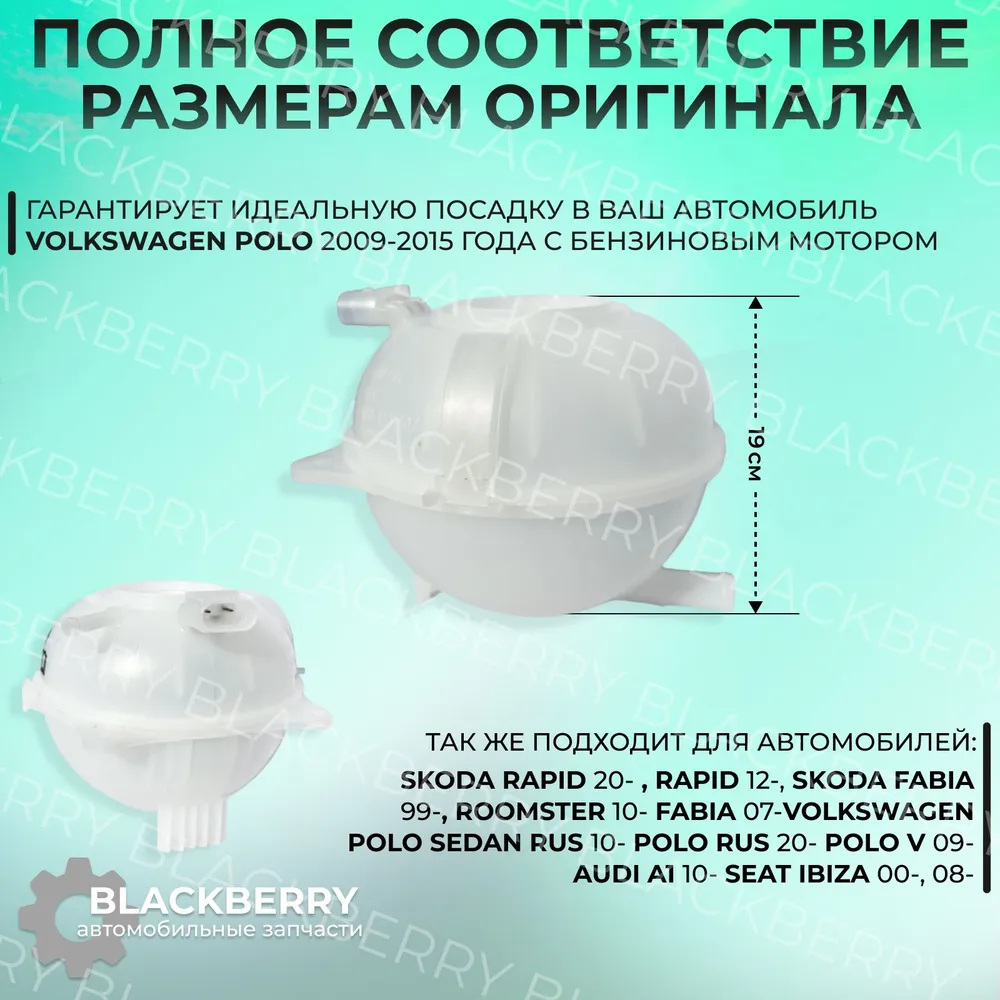Бачок расширительный Volkswagen polo с крышкой., вариант, фото 3