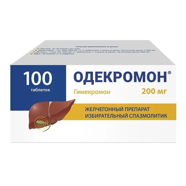 Одекромон, таблетки 200 мг, 100 шт., 100 шт, фото 4