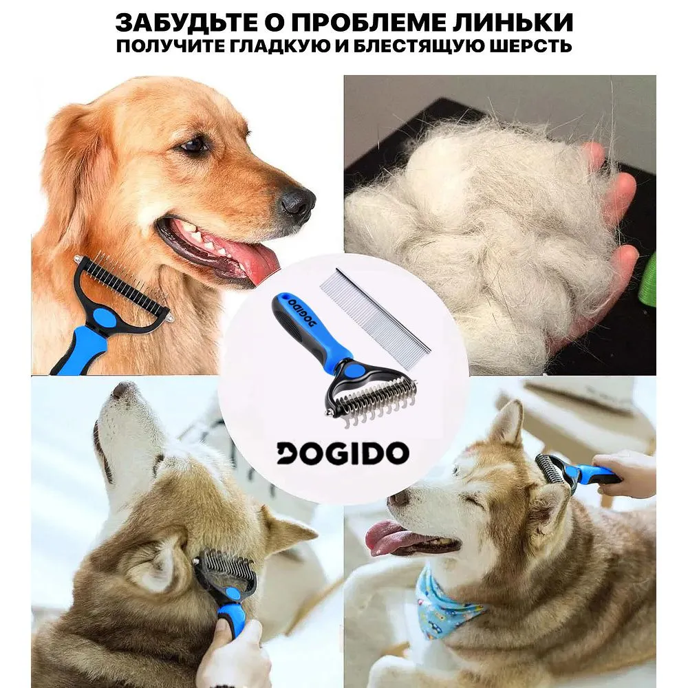 Набор для груминга: колтунорез - дешедер для кошек и собак, чесалка - расческа для кошек, собак металлическая DOGIDO, вариант, фото 4