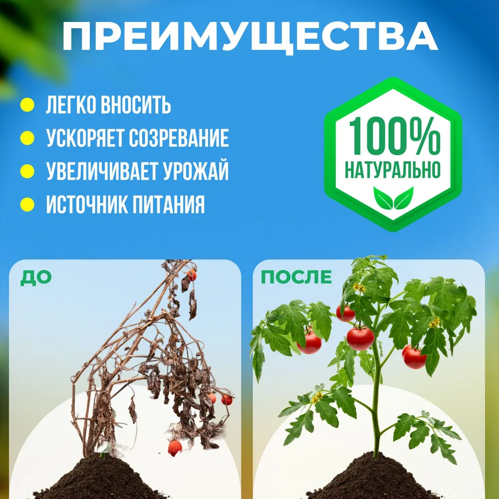 Удобрение для томатов, помидор, черри, овощей перцев и баклажан в грунте, теплице, вариант, фото 3