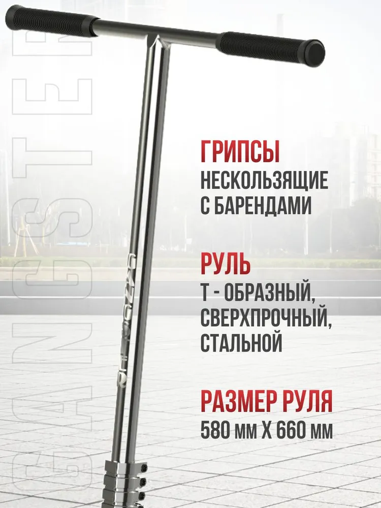 Трюковой самокат для подростка STATTUM Gangster Silver, серебристый, фото 2
