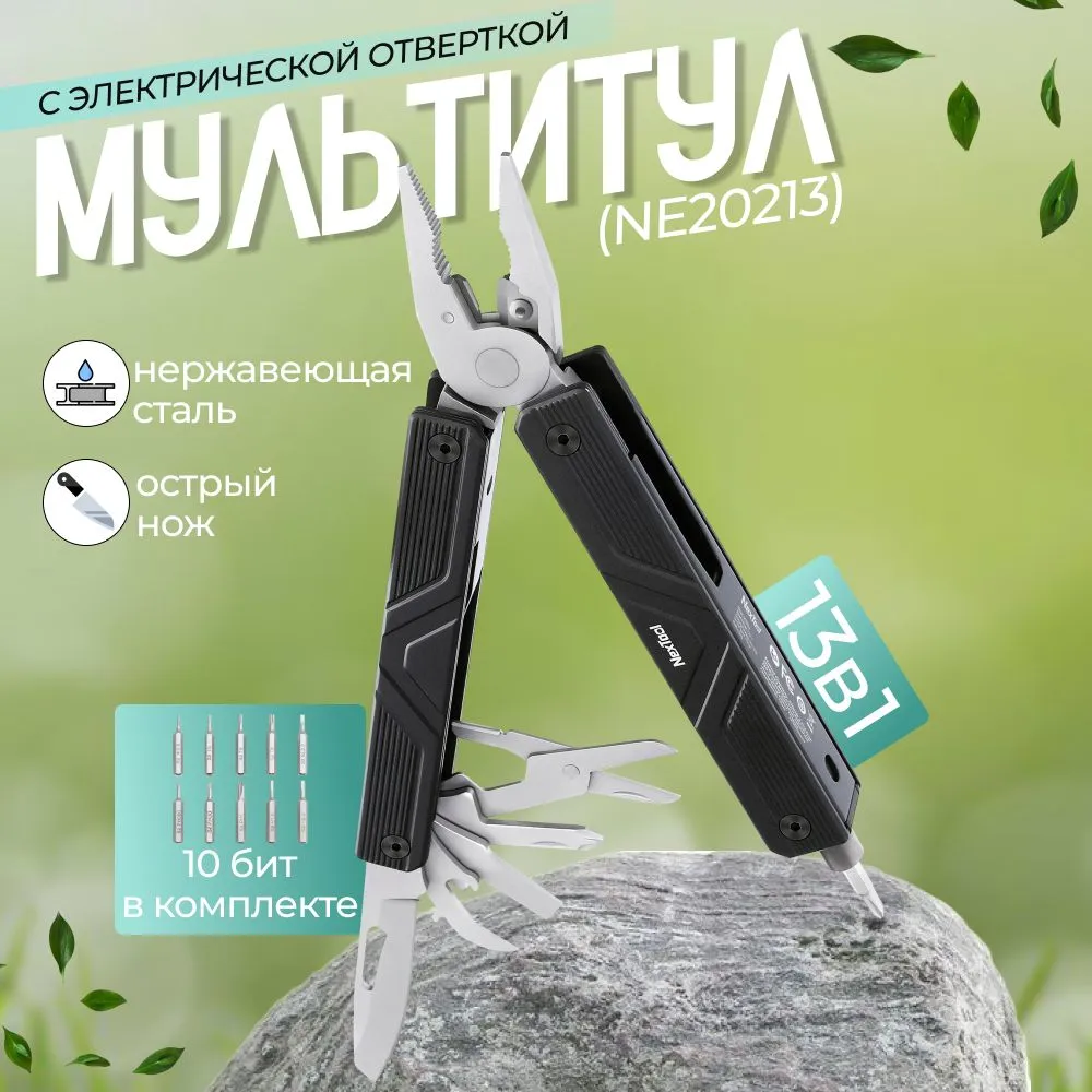 Xiaomi NexTool Gemini Electric Multi-functional Knife