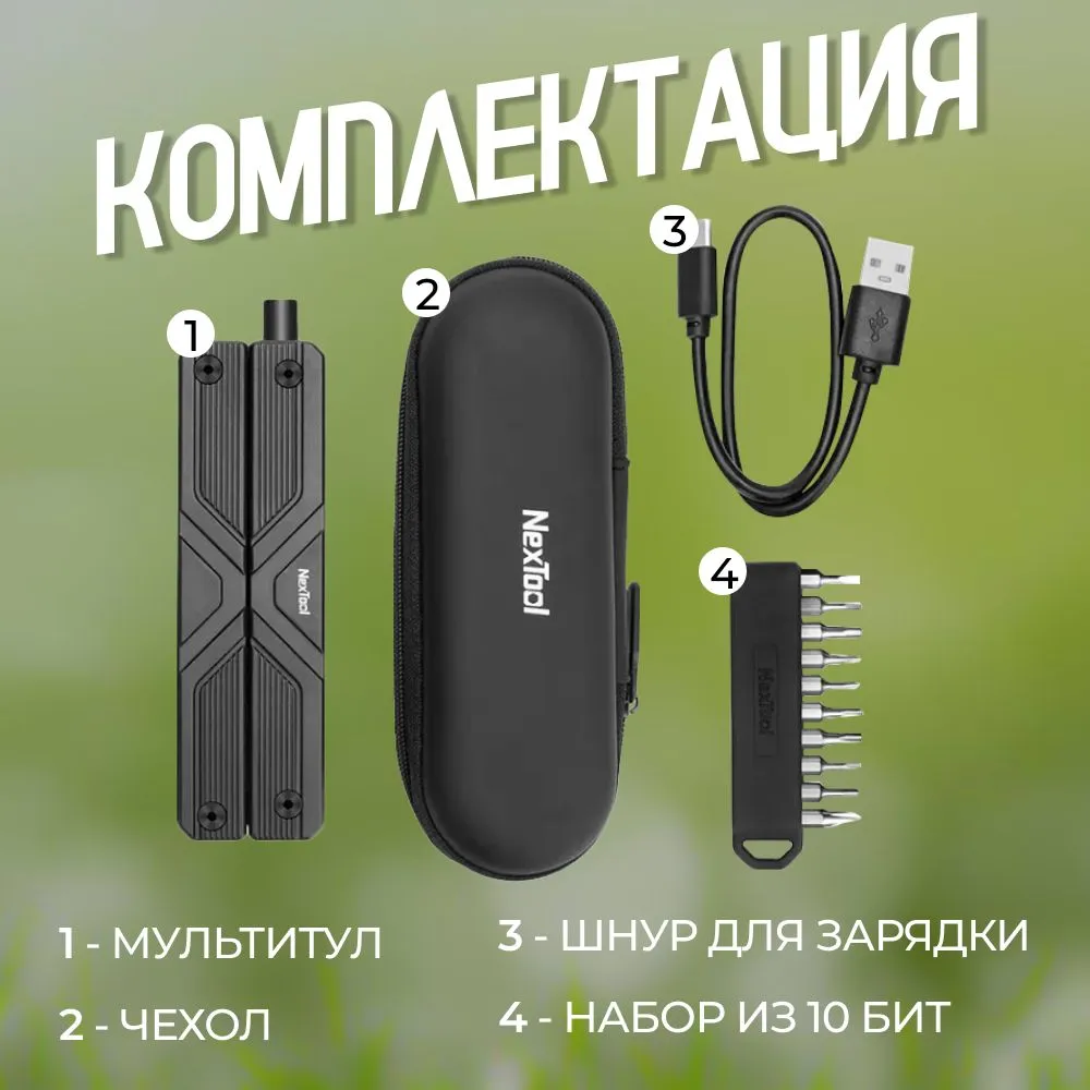 Xiaomi NexTool Gemini Electric Multi-functional Knife