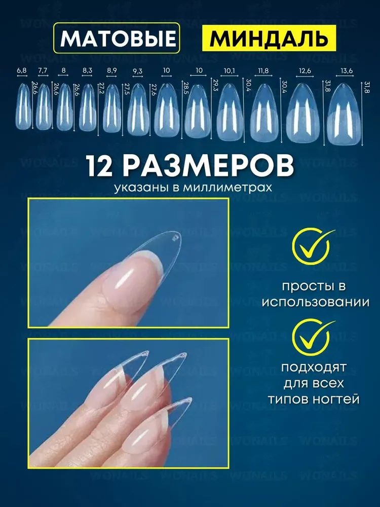 Гелевые типсы Стилет, Балерина, Квадрат, Миндаль, Овал 240шт, 240 шт, фото 4