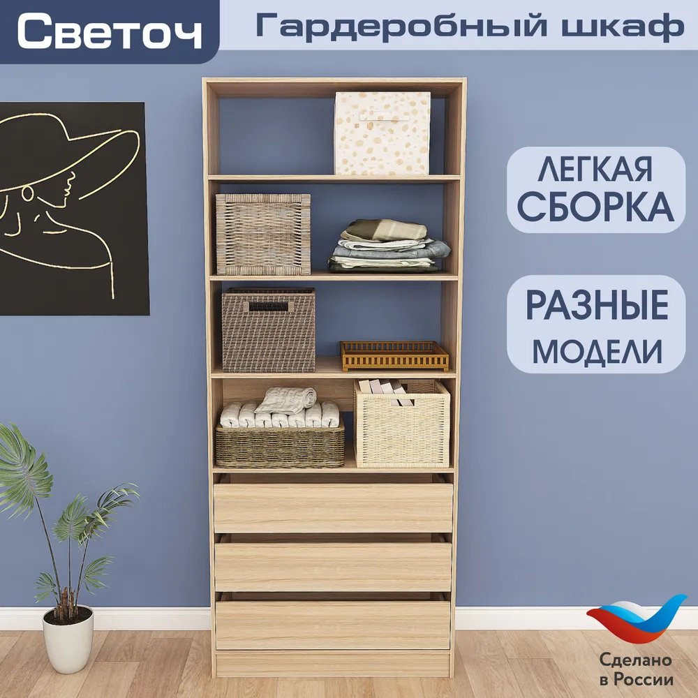 Гардеробный шкаф Светоч Ж100 XL, ЛДСП, 100х44х229, Дуб Сонома, 100x44x229, фото 2