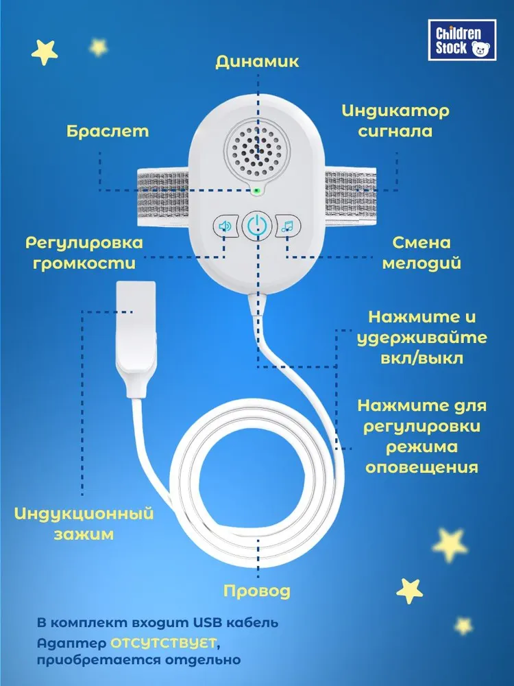 Энурезный будильник мочевой для детей / будильник от энуреза  #11