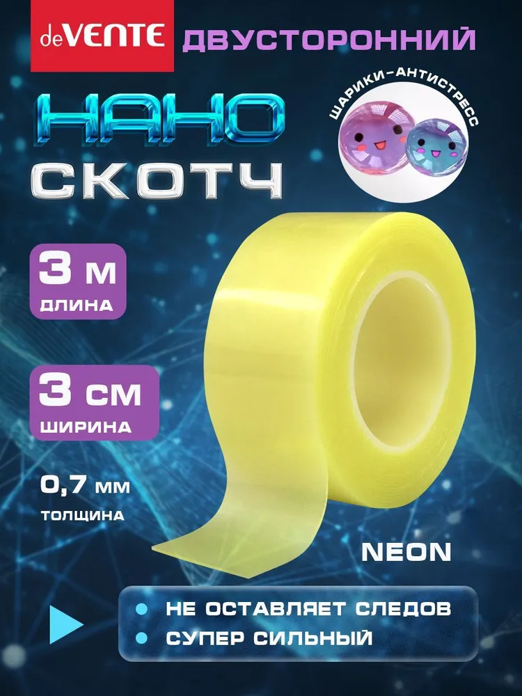 Нано скотч двухсторонний neon 3 метра, 3 м
