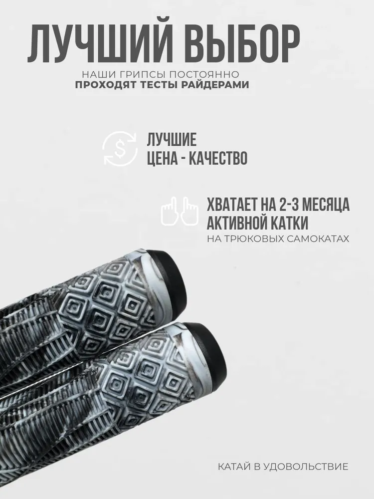 Грипсы для трюкового самоката Shadow 165 Красный/Черный, черный, фото 4
