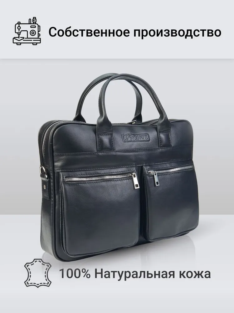 Сумка портфель, вариант