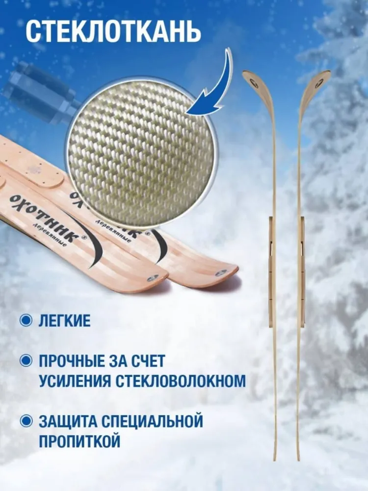 Лыжи беговые, охотничьи, промысловые, деревянные Охотник 120 см Снегоступы с креплением Вятка, вариант, фото 3