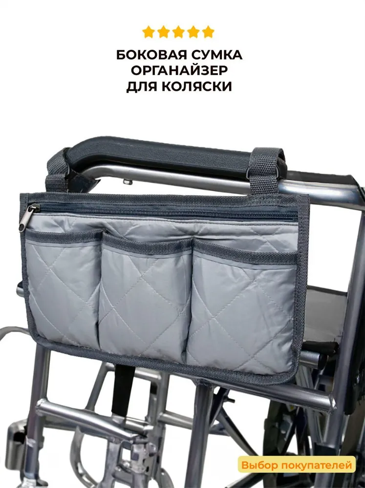 BAGSTR-B Боковая плоская сумка для инвалидной коляски удобная сумка органайзер с креплением на кресло-коляску для ваших вещей, вариант