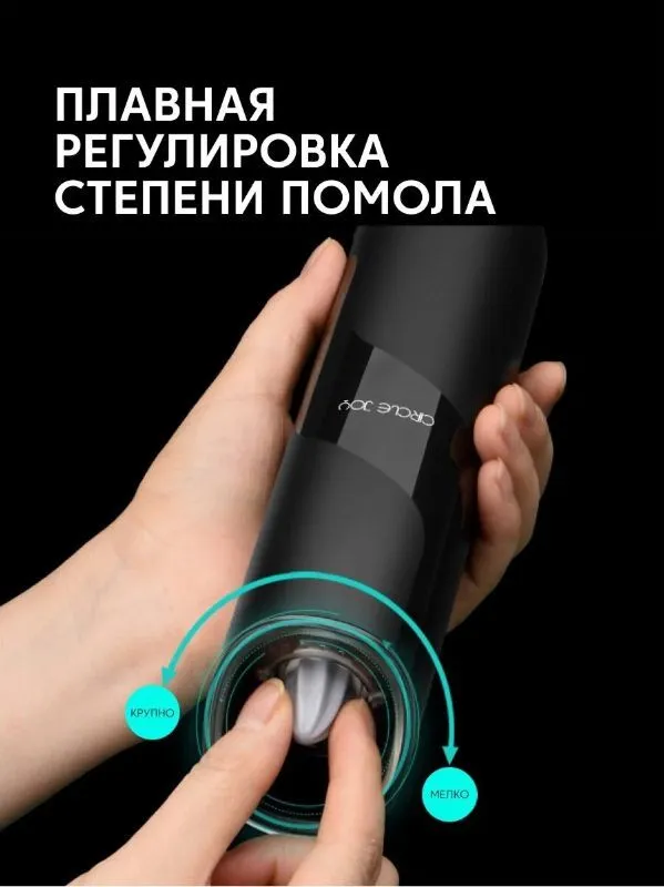 Xiaomi Circle Joy Gravity Electric Grinder CJ-EG04