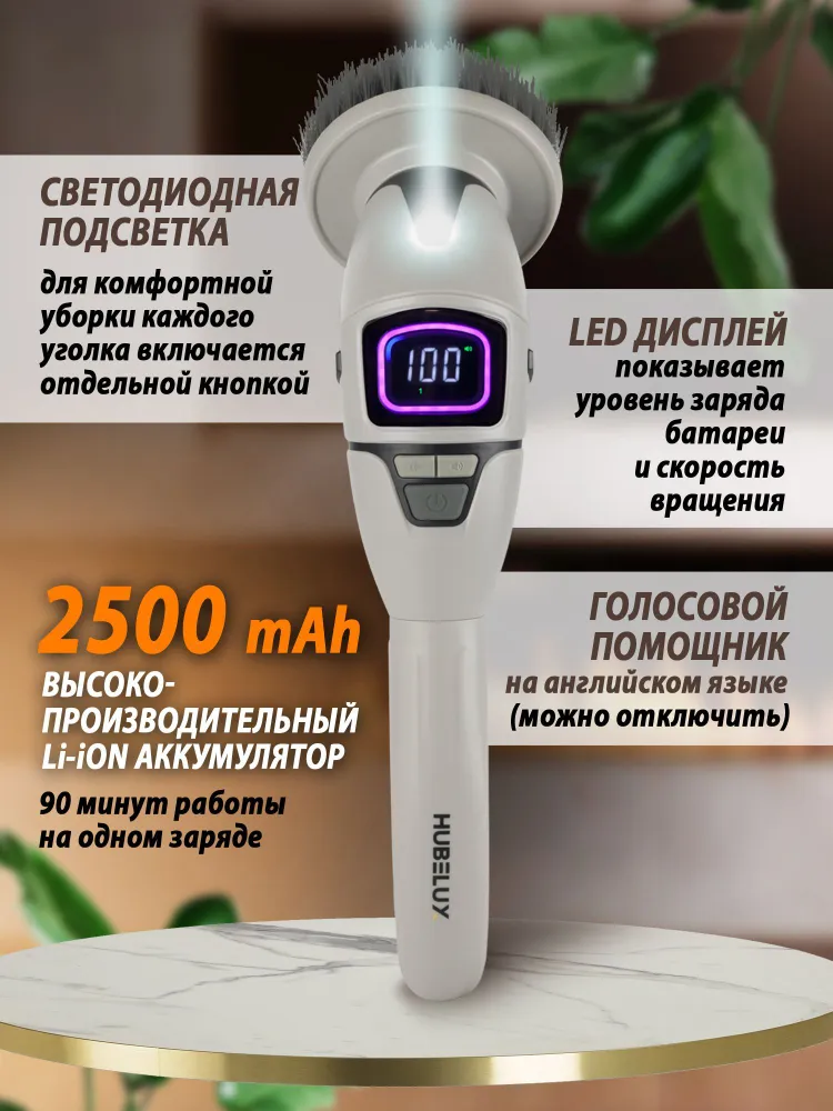 HUBELUX Мощная электрическая щетка для уборки беспроводная, автоматическая щетка с 10 насадками. Модель: SD-809, вариант, фото 2