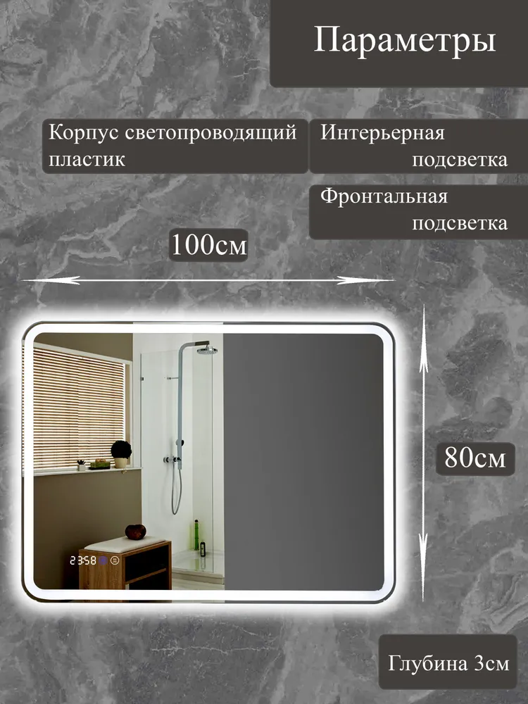 Зеркало Vexentix для ванной с LED подсветкой, часами, датой, температурой и подогревом, размер 70 см х 80 см, сенсорный вкл. с диммером, 100 см, 80 см, размер 100, фото 2