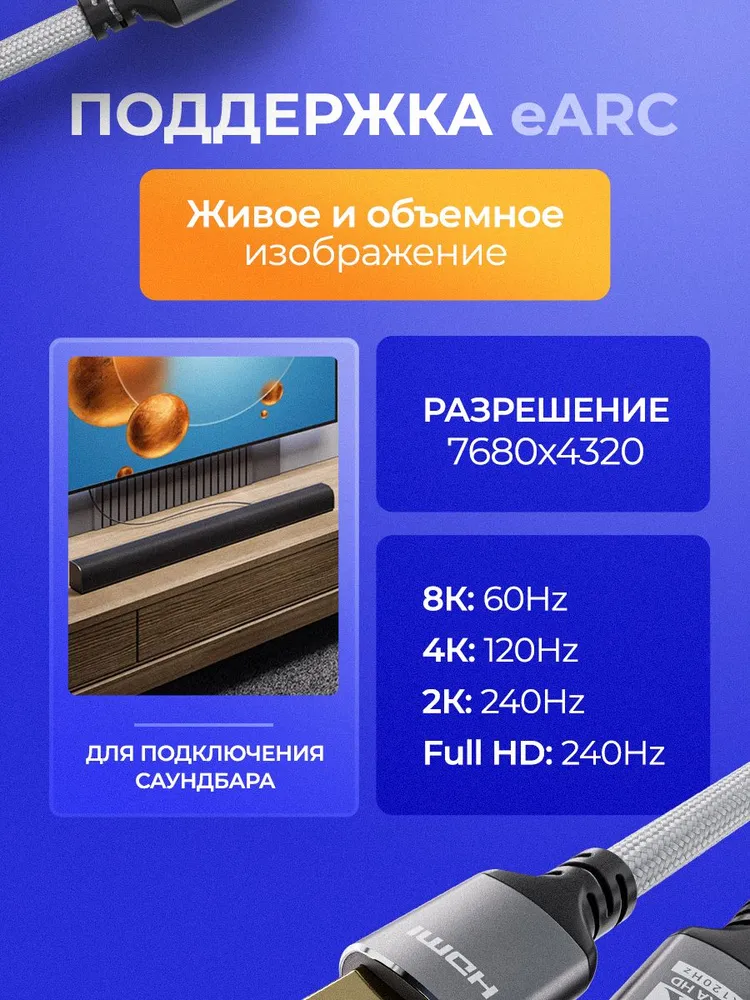HDMI 2.1 кабель 3 м, 3 м, фото 4