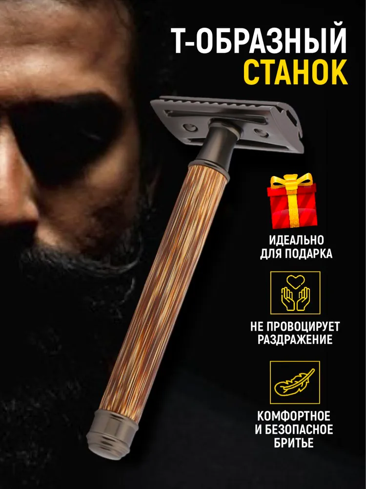Бритва