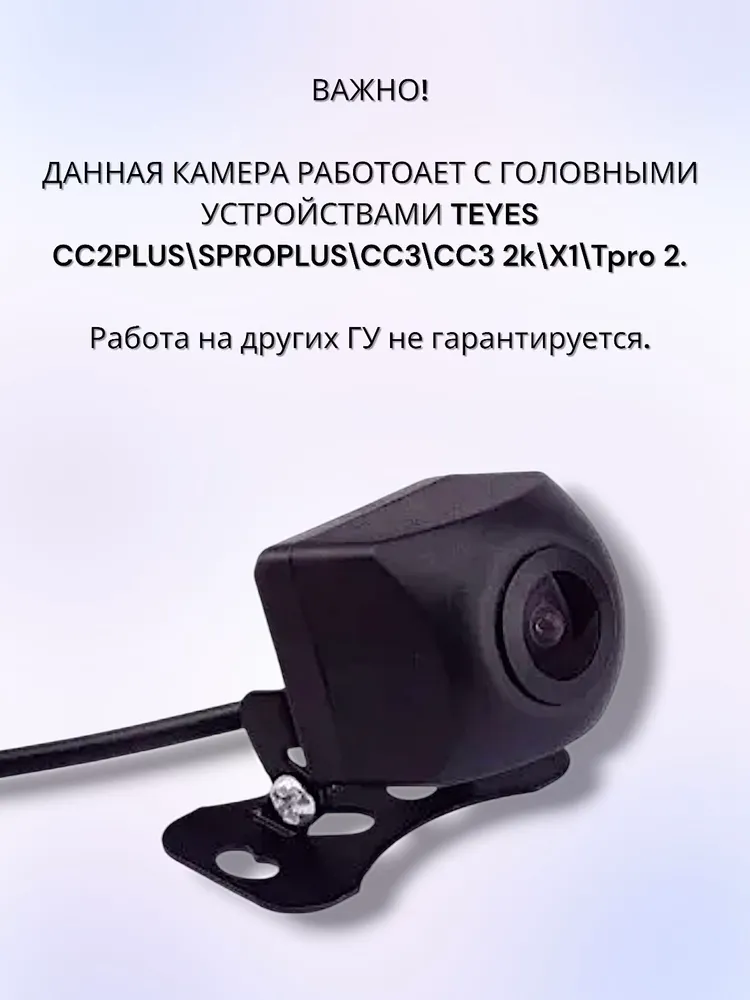 Камера заднего вида для авто AHD / CVBS 1080P 720P, для Android и штатных магнитол, Teyes TS7 TS10, вариант, фото 2