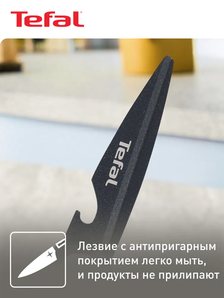 Универсальные ножницы Tefal Fresh Kitchen K1224105, вариант, фото 5