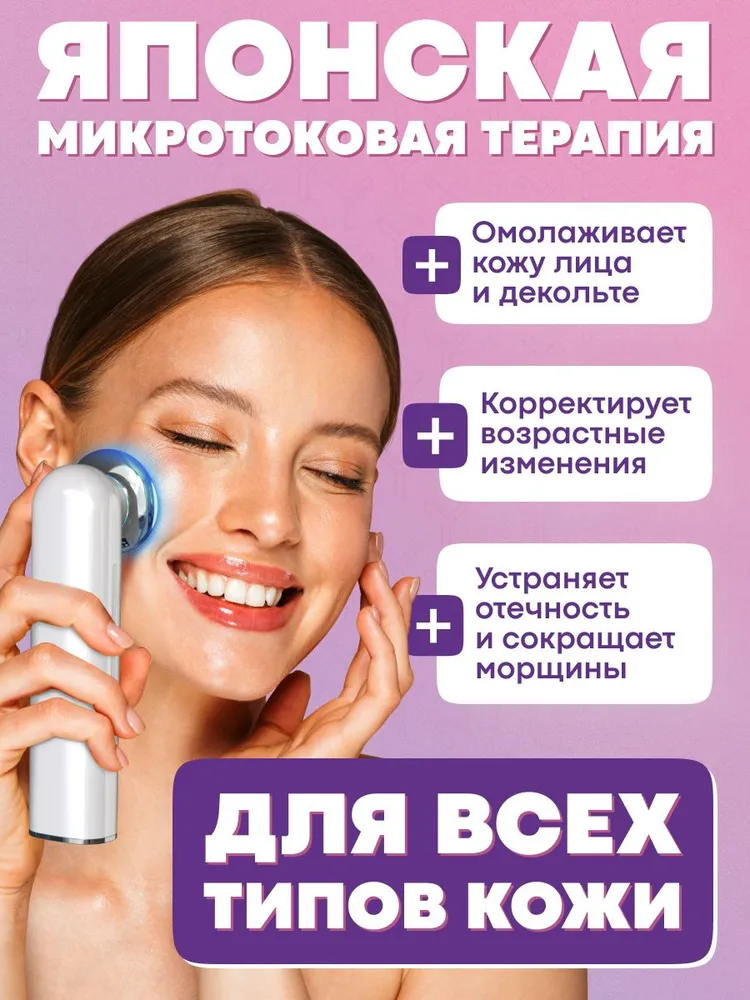 Насадка Yamaguchi RF Lifting с плавной геометрией для комфортного контакта с кожей