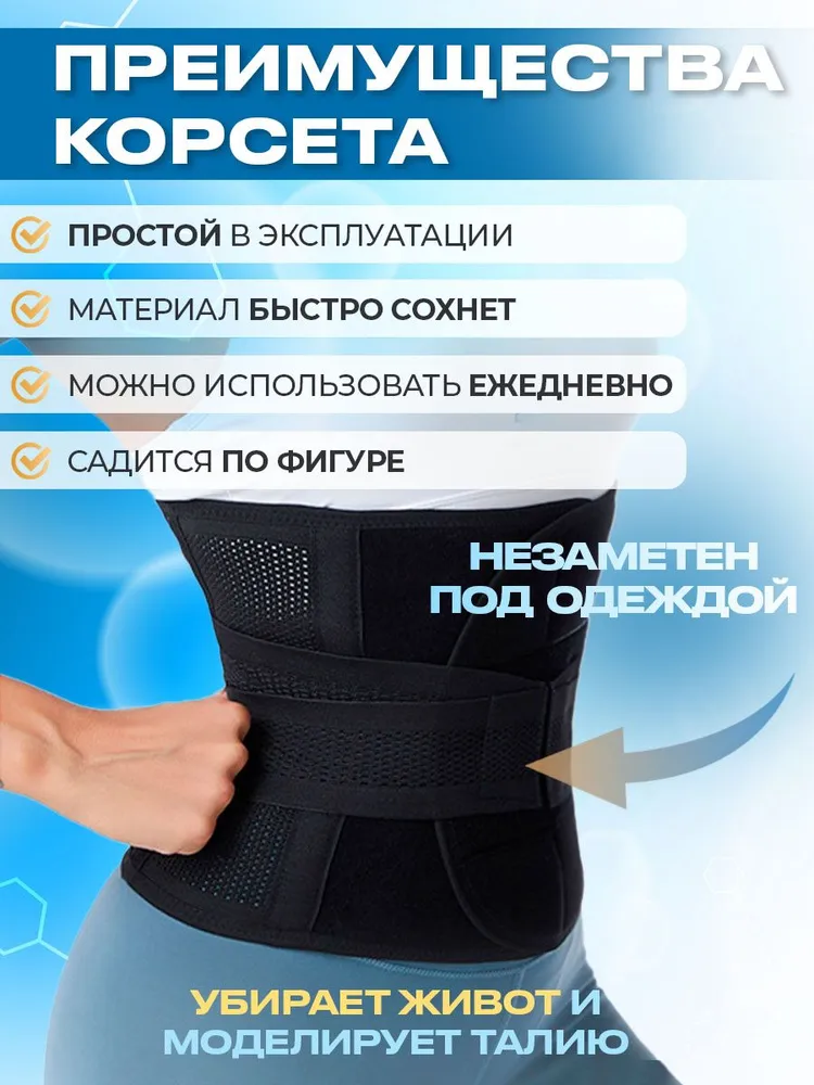 Пояс для спины / размер 5XL / Корсет для спины поддерживающий, размер 5XL, фото 5