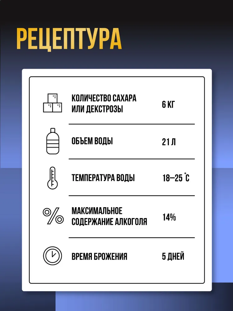 Дрожжи спиртовые ALCOTEC Vodka Star / Алкотек Водка Стар, 2 шт., 3 шт, фото 3