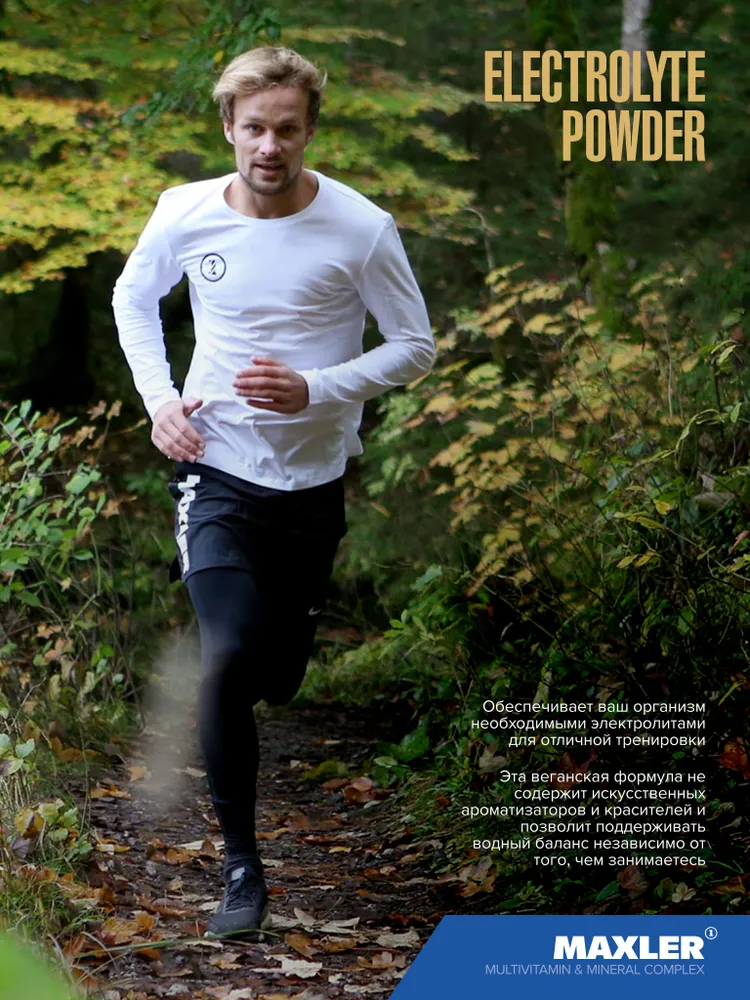 Электролиты спортивные порционные в порошке Maxler Electrolyte Powder 15 шотов по 6,8г Фруктовый пунш, 6,8 г, фото 6