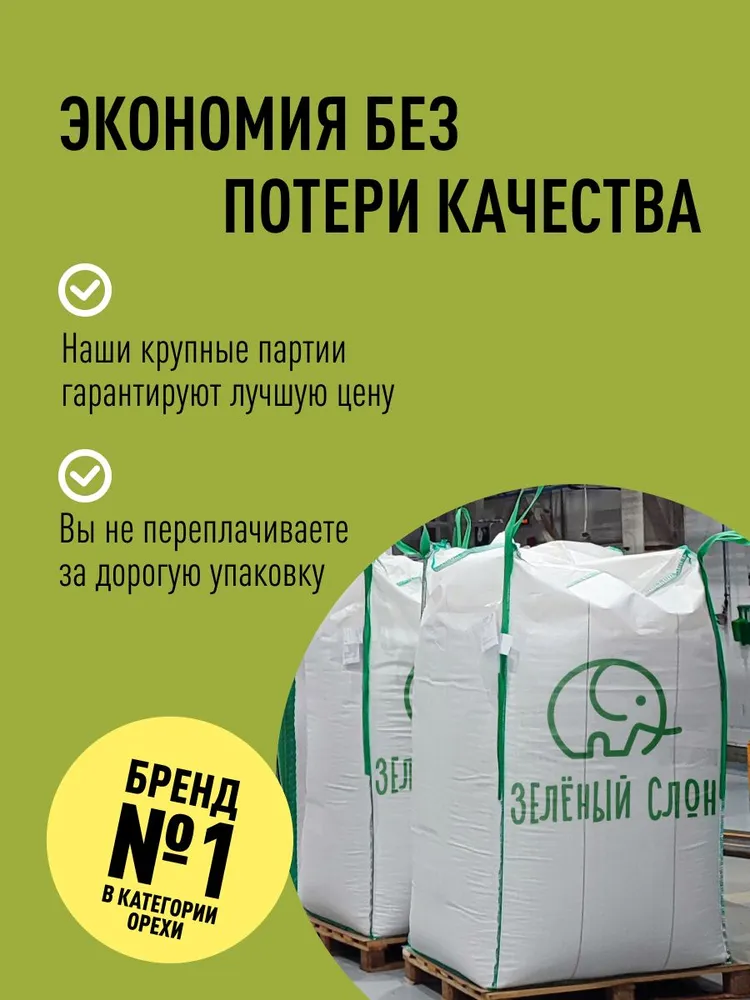 Семена чиа для похудения Зеленый Слон 350 гр, 350 г, фото 5